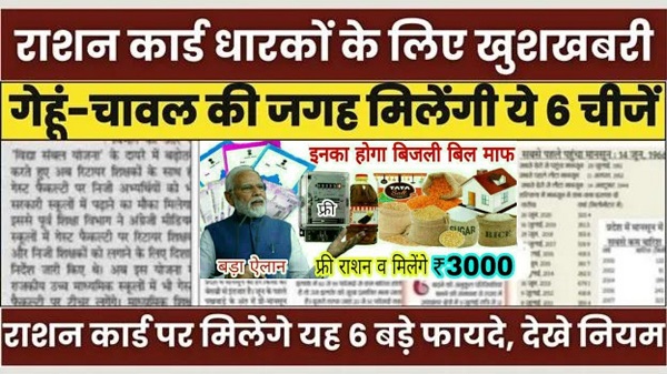 Ration Card
